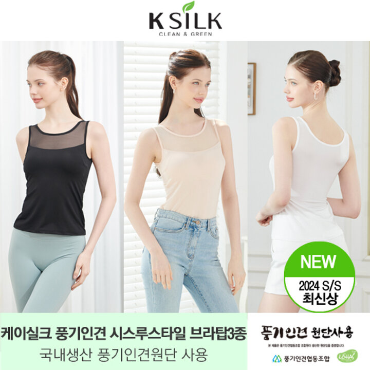 케이실크 풍기인견 브라탑 3종 (시스루형)