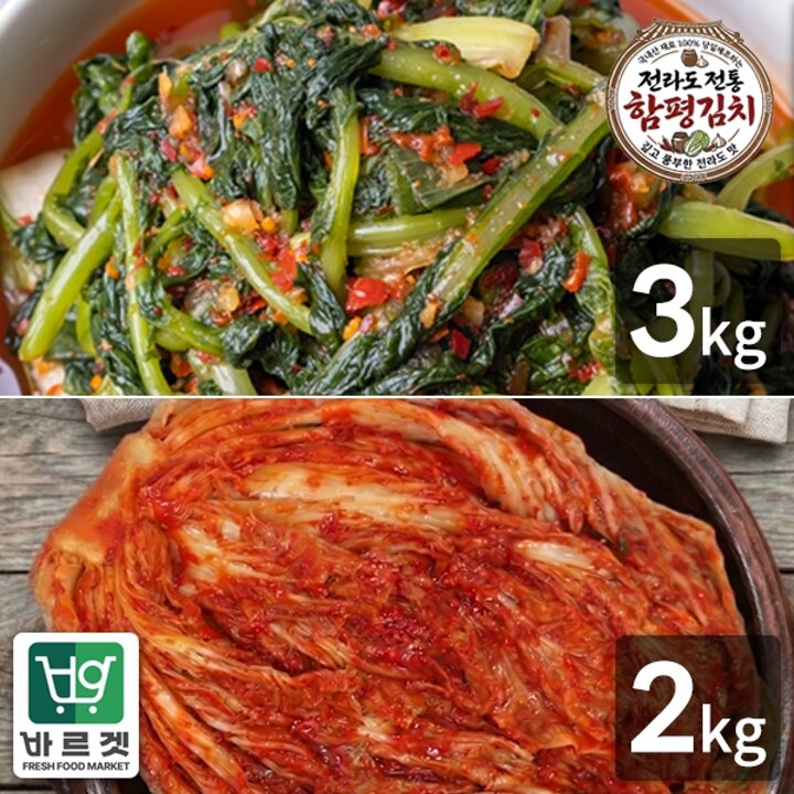 전라도전통함평김치 열무김치3kg+포기김치2kg 국내산재료 당일제조 바르겟