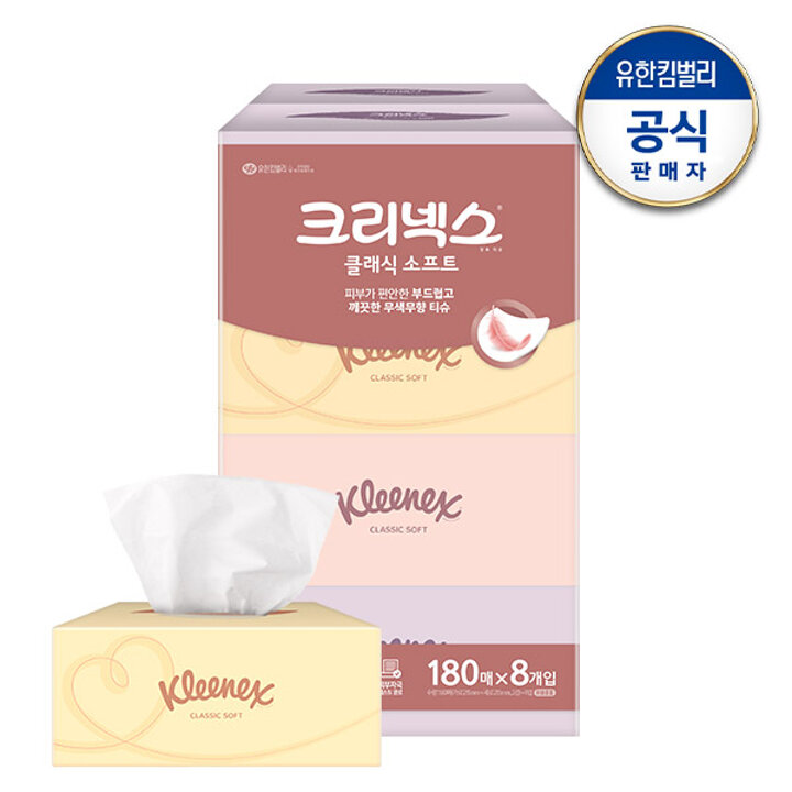 크리넥스 클래식 180매X8개입