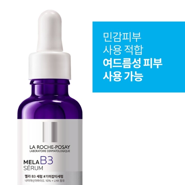 멜라B3 3중 광채 브라이트닝 세럼  30ml