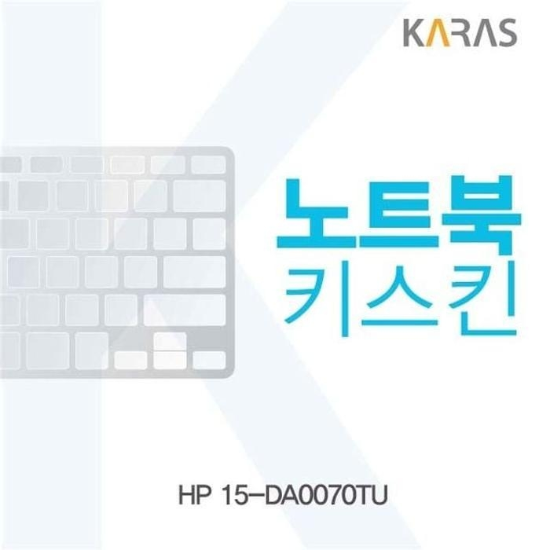 15-힙한DA0070TU용노트북키스킨키커버