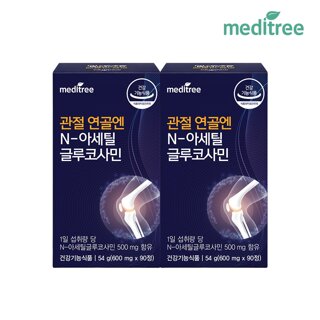 메디트리 관절 연골 N-아세틸 글루코사민 2박스 180정 NAG 영양제 콘드로이친 MSM