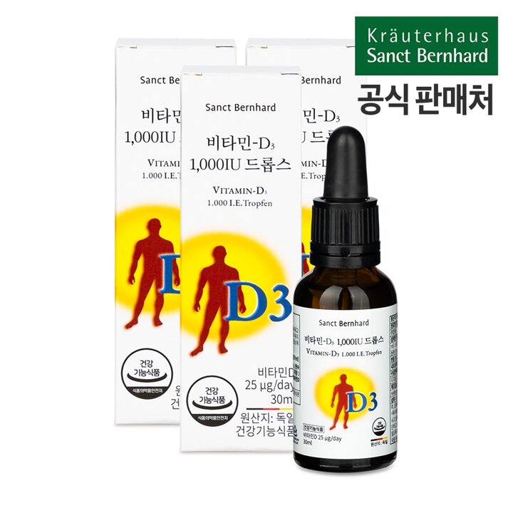 휴럼 비타민D3 1000IU 드롭스 3병 액상 독일산 상트베른하르트 크로이터하우스