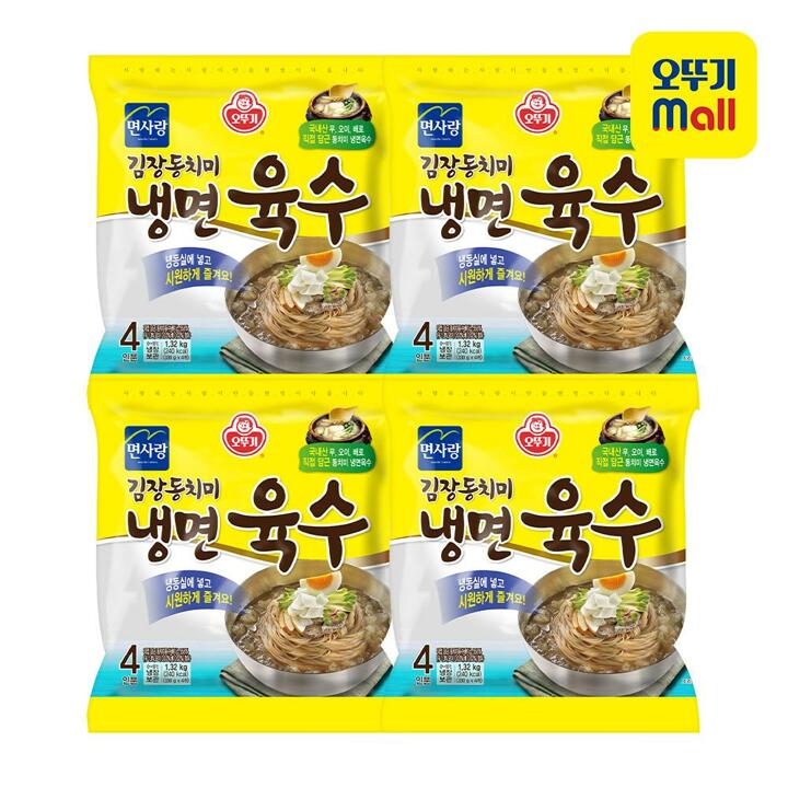 [본사직영] 오뚜기 동치미 냉면육수(4인) 1320g 4개