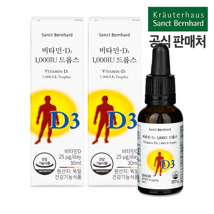 휴럼 비타민D3 1000IU 드롭스 2병 액상 독일산 상트베른하르트 크로이터하우스