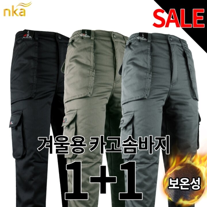 엔케이아울렛 [1 1]NK윈드D기모솜카고 남자 겨울 따뜻한 작업복 등산복