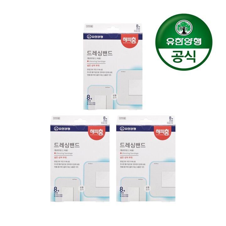 [유한양행]해피홈 드레싱 멸균밴드(혼합형) 8매입 3개(총 24매)