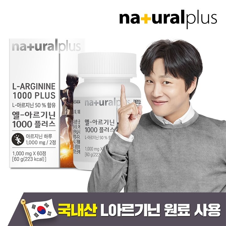 내츄럴플러스 L아르기닌 1000 플러스 60정 1병 / 국내산 아르기닌 타우린 비타민B 비타민C 비오틴
