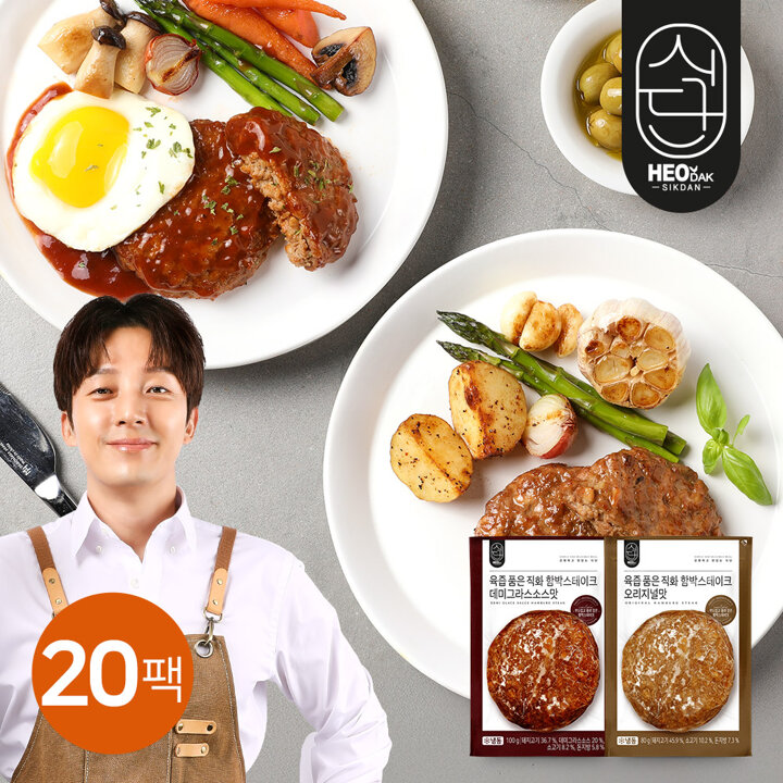 [G][허닭식단] 육즙 품은 직화 함박스테이크 2종 20팩
