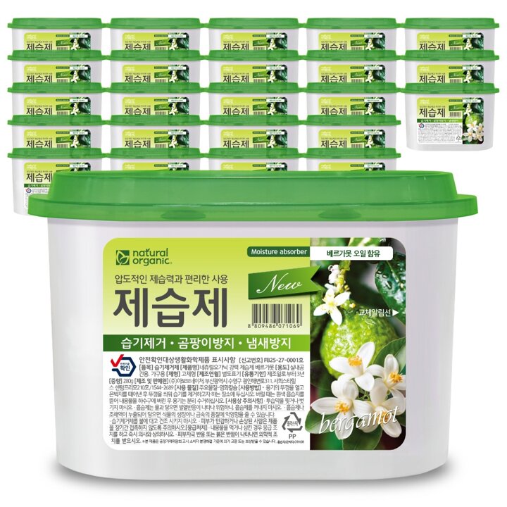 베르가못 570ml 강력제습제 방습제 대용량 결로방지 옷장 서랍 습기제거제 24개
