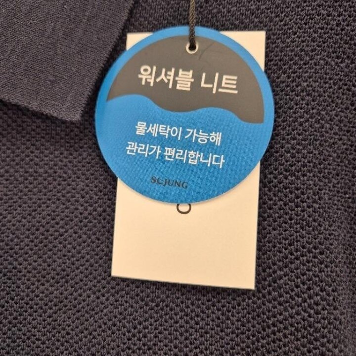 TREMOLOHC14반소매니트(주)세정트레몰로25년S/S반소매니트TRHBS5M2451