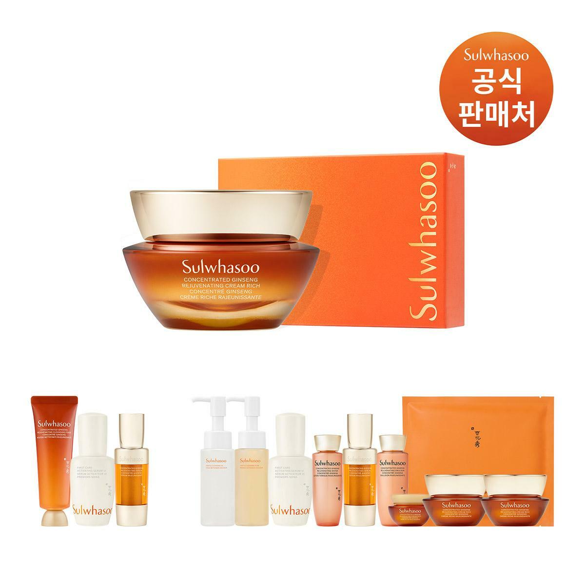 [내일도착]설화수 자음생크림 리치 50ml 기획세트(자음생크림 25ml+추가 9종+쇼핑백)