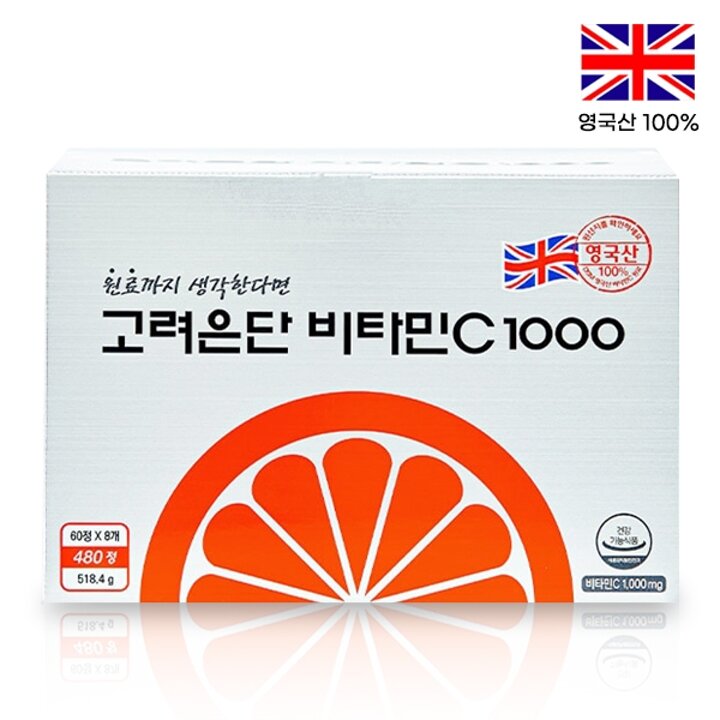[G] 고려은단 비타민C 1000 480정