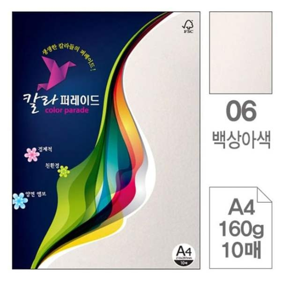 칼라 복사용지 06백상아색 A4 160g 10매입10개