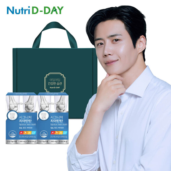 뉴트리디데이 시그니처 치아탄탄 2박스 선물세트