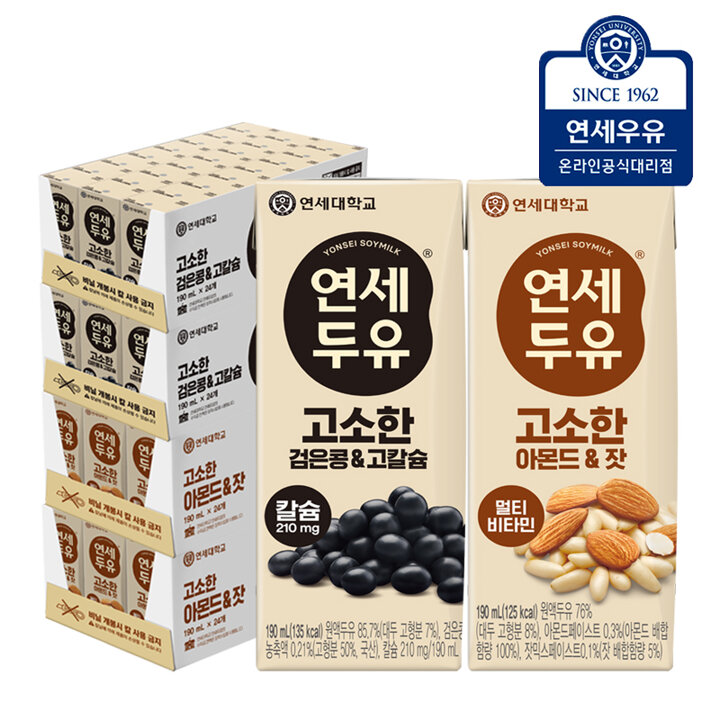연세두유 고소한 검은콩 고칼슘 두유 48팩 + 아몬드잣 두유 48팩 (총96팩)
