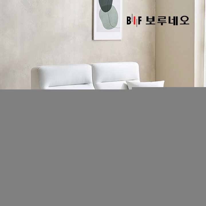 BIF보루네오 디에르 러너 비건가죽 3인 소파