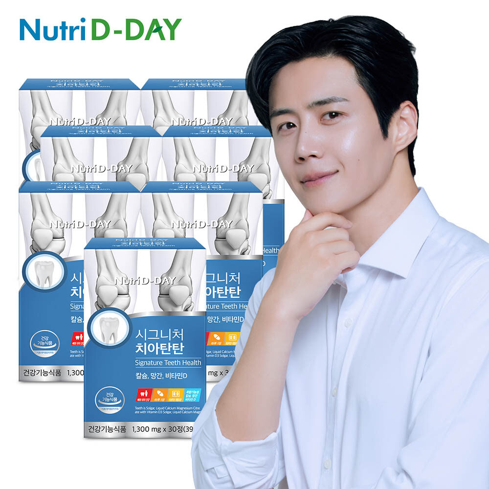 뉴트리디데이 시그니처 치아탄탄 30정 x 7박스 (총 7개월분)