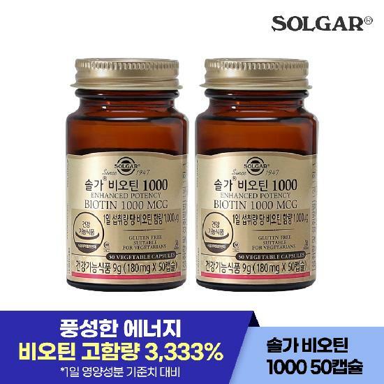 솔가 비오틴 1000 (50캡슐/50일) X 3개 (28년4월1일)