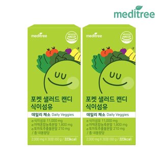 메디트리 포켓샐러드 캔디 식이섬유정 2박스 츄어블 (2개월)