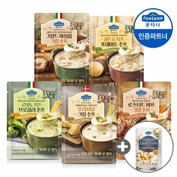 폰타나 조리수프 75g 5종 4+4개 골라담기 +크루통1개 증정