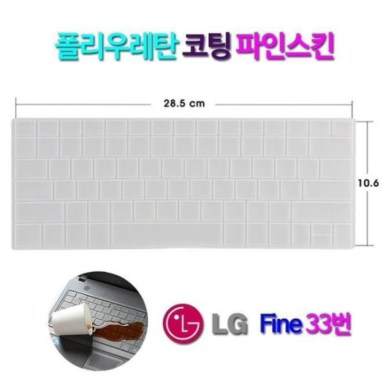 [하프클럽/셀러허브 가전]LG 울트라PC 13UD580용 키스킨-P391146619