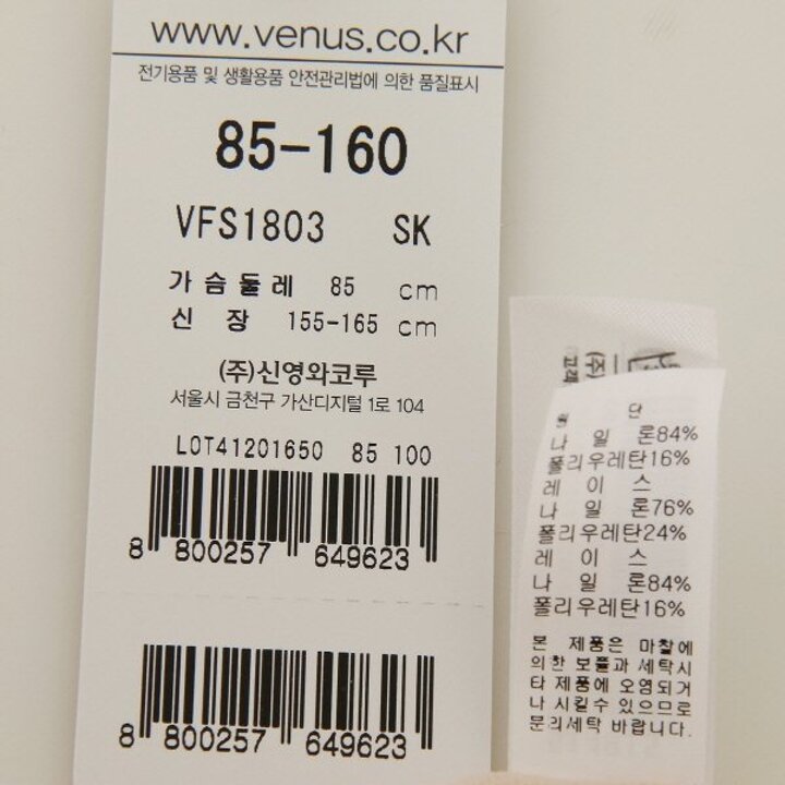 (신세계본점)25SS 러블리 무드의 미뇽 몰드 브라 코디 풀슬립(VFS1803)