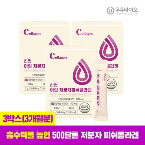 리핏 어린 저분자 피쉬콜라겐 레몬맛 3개월분[31326640]
