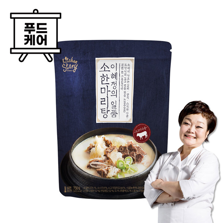 빅마마 이혜정의 일품 소한마리탕 750g 5개 + 우거지탕 750g 5개