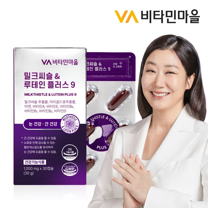 비타민마을 9중복합기능성 눈건강 간건강 밀크씨슬 루테인 플러스 9 1박스 30캡슐 1개월분