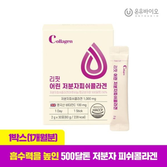 리핏 어린 저분자 피쉬콜라겐 1개월분[31326638]