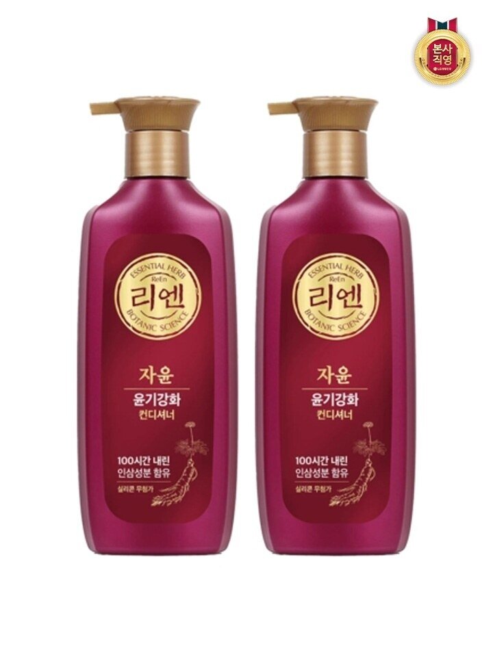 리엔 자윤 컨디셔너 500ml x2개