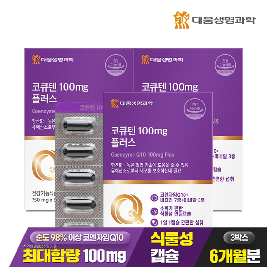 대웅생명과학 코큐텐 100mg 플러스 60캡슐 3박스 6개월분 / 코엔자임Q10 혈압 항산화