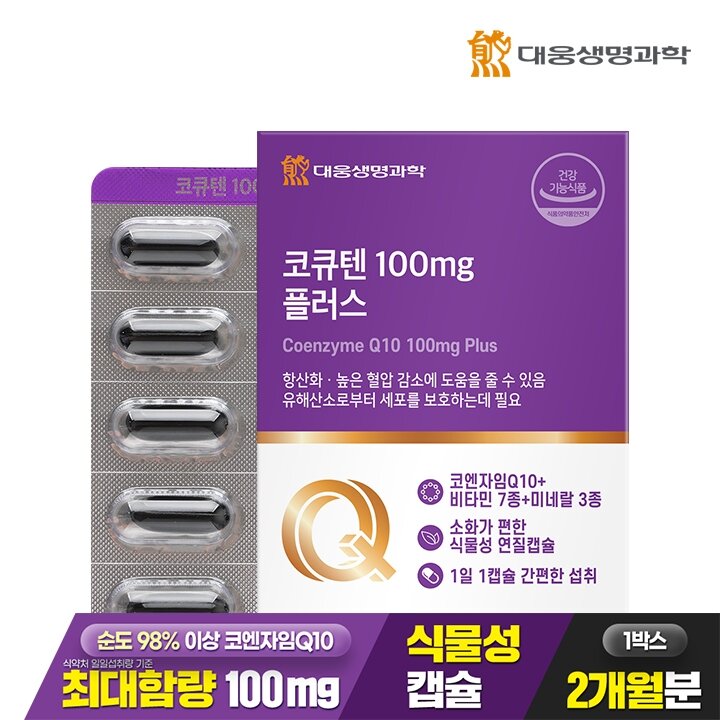 대웅생명과학 코큐텐 100mg 플러스 60캡슐 1박스 2개월분 / 코엔자임Q10 혈압 항산화