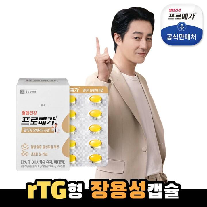 [종근당건강 본사] 프로메가 알티지 오메가3 듀얼 520mg x 60캡슐