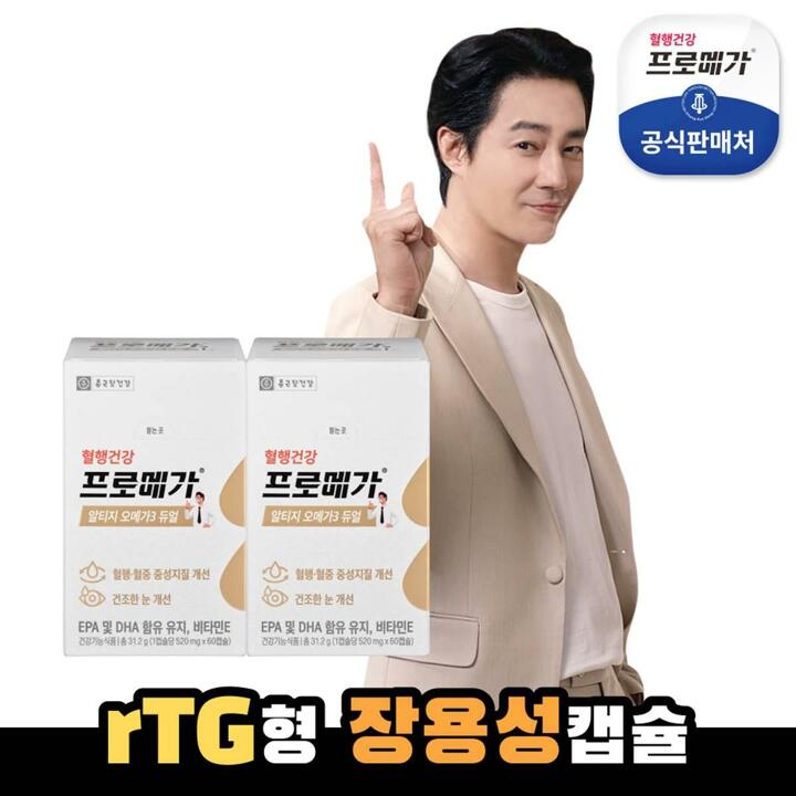 [종근당건강 본사] 프로메가 알티지 오메가3 듀얼 520mg x 60캡슐 (2박스)