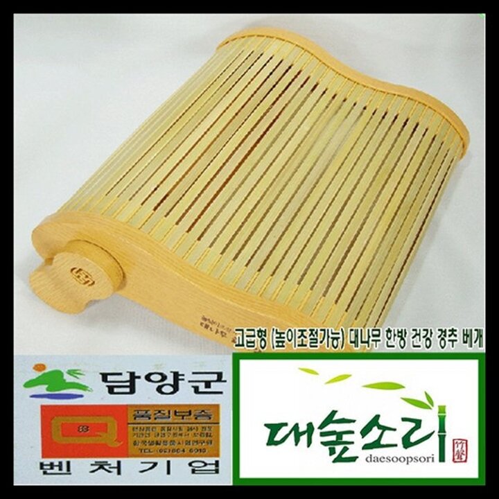 [대숲소리] 담양 건강숯한방 대나무 베개(한약재 향주머니 내장) / 고급형