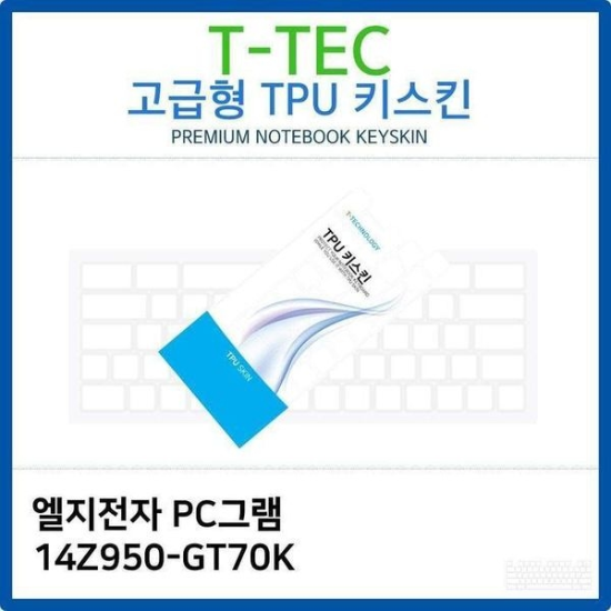 [하프클럽/셀러허브 가전]LG PC그램 14Z950 GT70K TPU TPU키스킨 고급형
