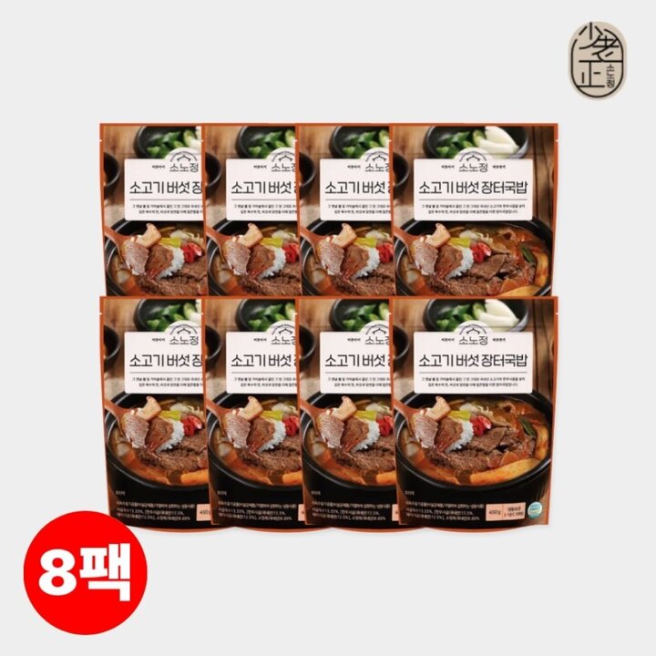 I[소노정] 국내산 소고기해장국 소고기 버섯 장터국밥 450g x 8팩