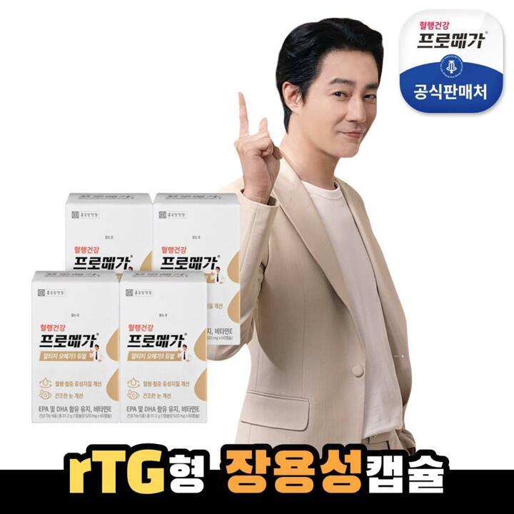 [종근당건강 본사] 프로메가 알티지 오메가3 듀얼 520mg x 60캡슐 (4박스)