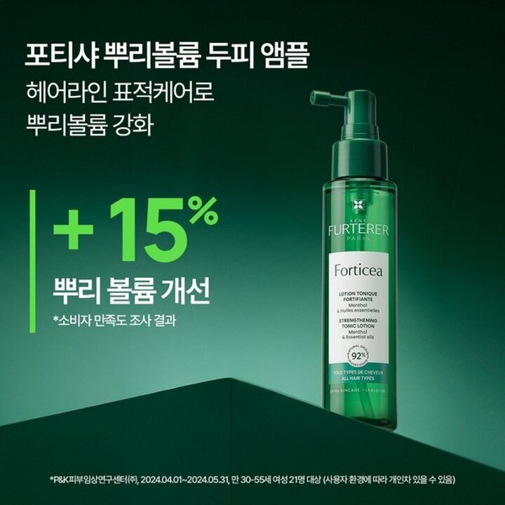 (신세계강남점)포티샤 헤어리프팅 FLX 뿌리 볼륨 두피 앰플 세럼 100ml(+랜덤 40mlX2)