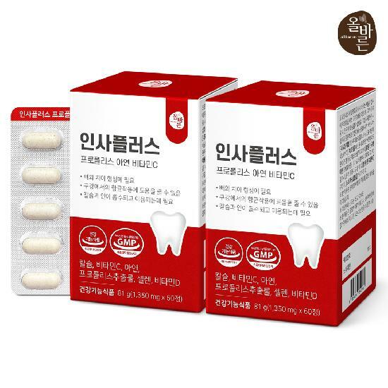 올바른 인사플러스 프로폴리스 아연 비타민C 2박스 총4개월분 120정