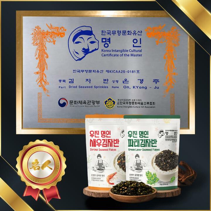 우진 명인 김자반 50g*6봉 (새우 김자반 3봉 + 파래 김자반 3봉)