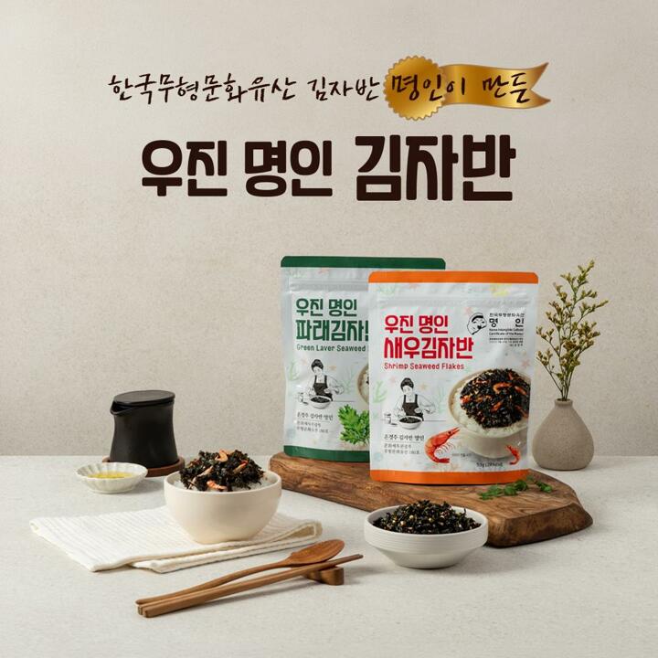 우진 명인 김자반 50g*6봉 (새우 김자반 3봉 + 파래 김자반 3봉)