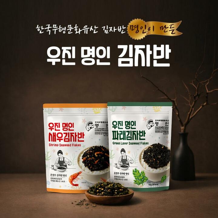 우진 명인 김자반 50g*6봉 (새우 김자반 3봉 + 파래 김자반 3봉)