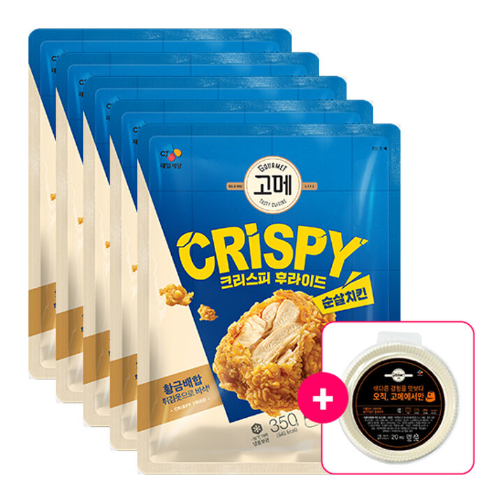 [CJ]고메 크리스피후라이드순살치킨350G*5개