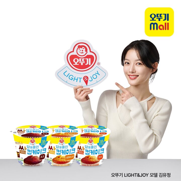 [본사직영] 오뚜기 LightJoy 당을줄인 쌀컵케이크 60g 8개(초코/바나나/치즈)