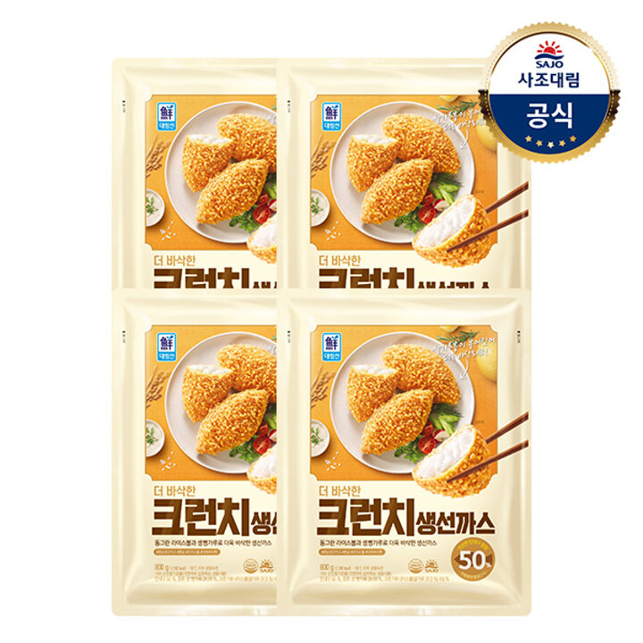 [대림냉동] 더바삭한 크런치생선까스 800g x4개