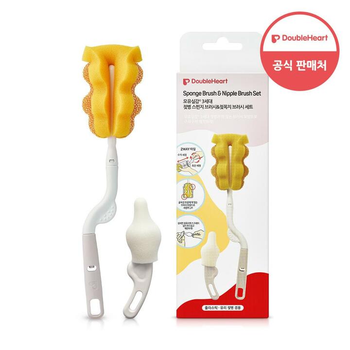 더블하트 모유실감 젖병 스펀지 브러시 젖꼭지 브러시 세트