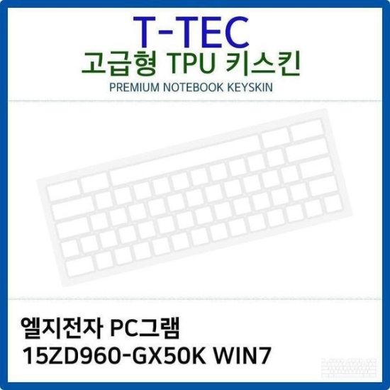 A4027_PG219516 [하프클럽/셀러허브 가전]LG 키덮개 PC그램 15ZD960 GX50K WIN7 노트..-P434906444